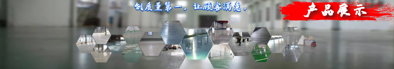 混凝土激光整平施工