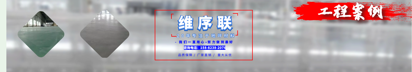 混凝土密封固化剂材料